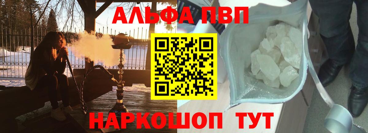 Россия  Alpha PVP крисы CK  Вход с VPN  A PVP СК КРИС  Alpha-PVP Соль 