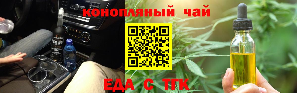 Россия  Canna-Cookies марихуана  Вход с VPN 