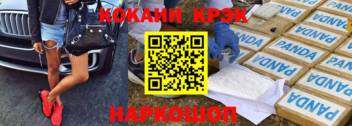COCAIN 98% Россия