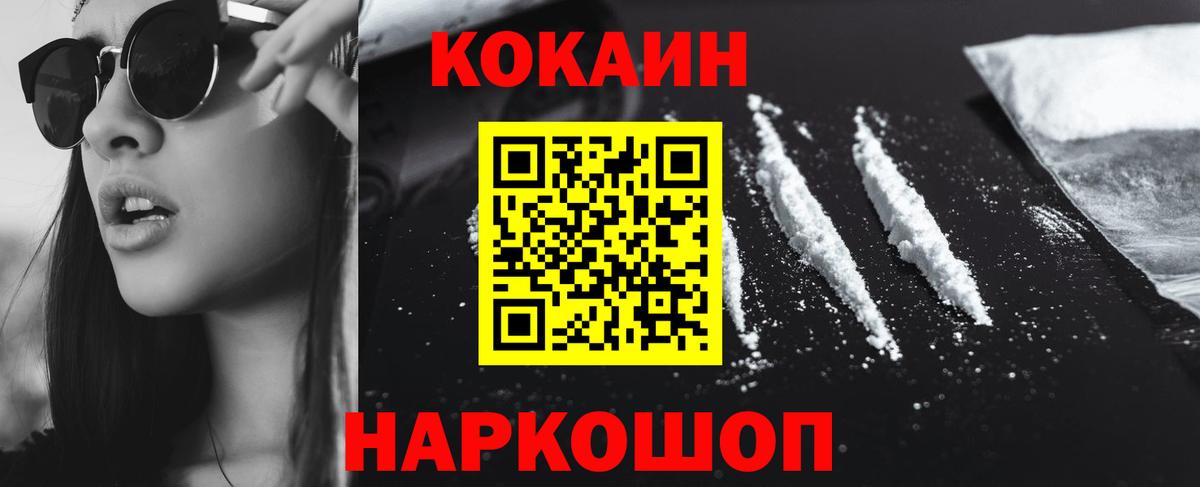 COCAIN Columbia  цены   Россия  Cocaine Fish Scale  Вход с VPN 