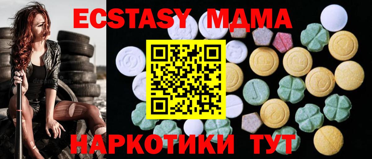 Россия  ЭКСТАЗИ круглые  Вход с VPN  Ecstasy mix 