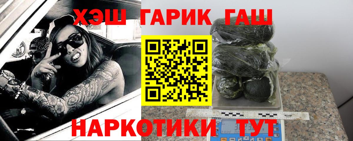 Россия  ГАШ хэш  Вход с VPN  Гашиш Ice-O-Lator 