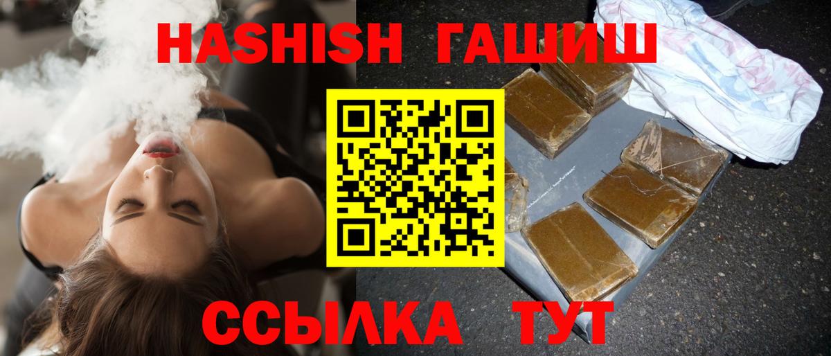 Гашиш Изолятор Россия