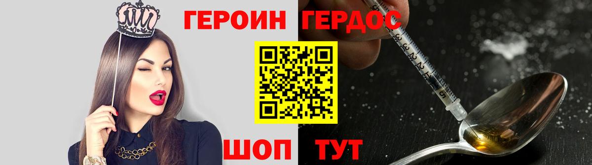 Россия  Героин VHQ  Вход с VPN 