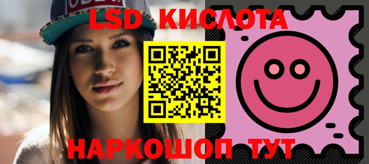 LSD-25 экстази ecstasy Россия