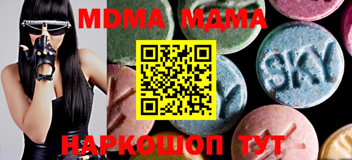 МДМА молли  MDMA Molly  Вход с VPN  Россия 