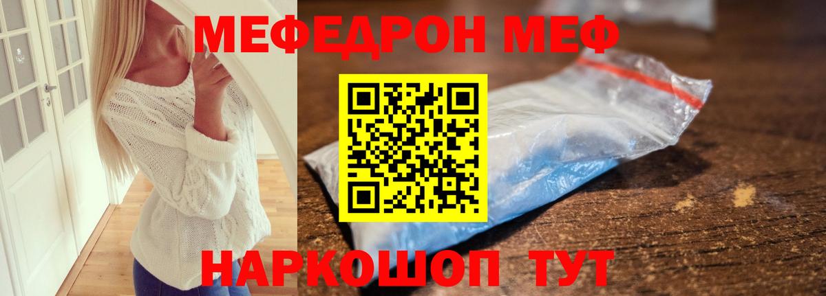 МЕФ 4 MMC  Вход с VPN  Россия  Мефедрон мяу мяу 