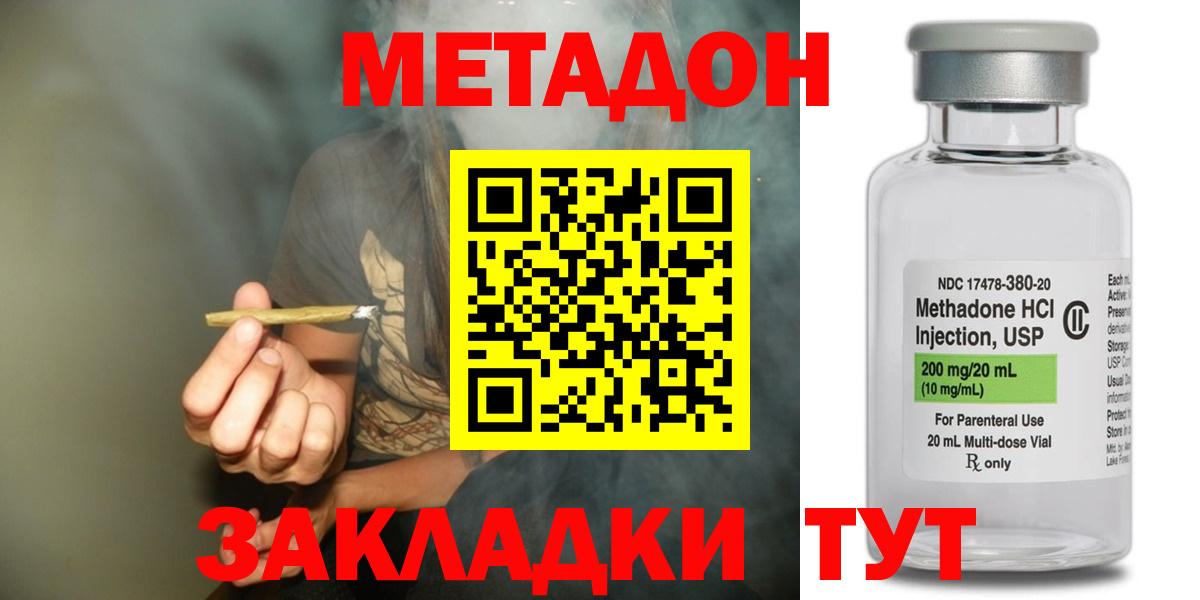 МЕТАДОН кристалл  Вход с VPN  KRAKEN ONION  Метадон белоснежный  Россия 