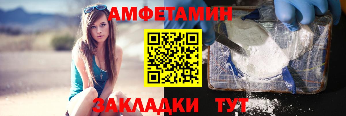 МЕТАМФЕТАМИН мет  Вход с VPN  МЕТАМФЕТАМИН мет  Россия 