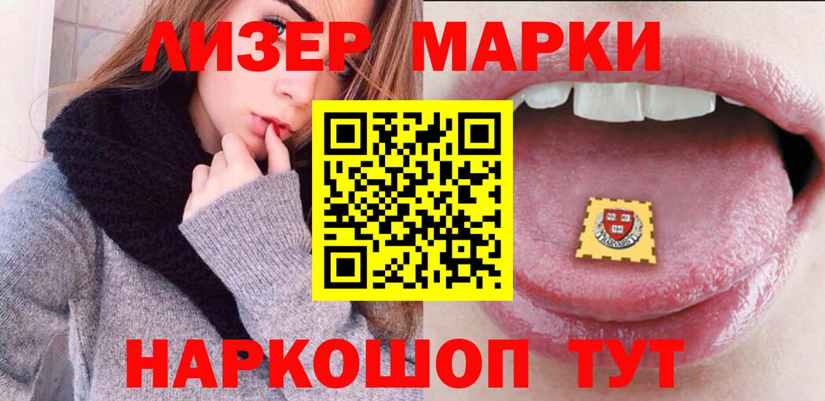 Россия  Марки N-bome 1500мкг  Марки N-bome 1500мкг  Вход с VPN 