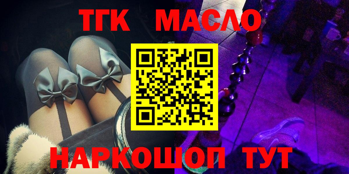 ТГК Wax Россия