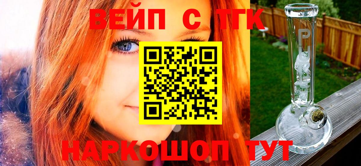 Россия  где найти   Вход с VPN  Дистиллят ТГК вейп  Дистиллят ТГК гашишное масло 